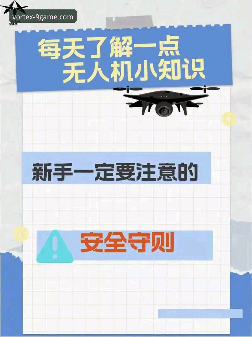 九游设备保护详解：安全护航游戏体验的必备指南
