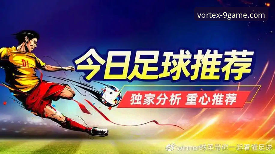 九游精品内容 读懂双红会:从卡拉格深度分析中掌握赛事解读的关键技巧