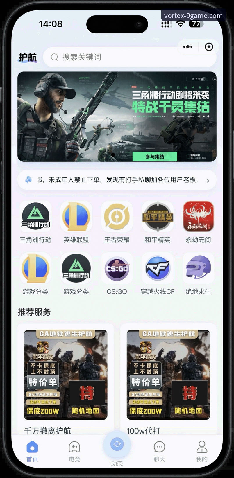 九游游戏平台安全2026最新版本 九游游戏平台安全2026最新版本发布:全面升级护航玩家体验