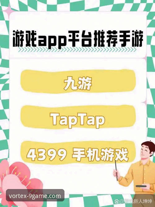 九游官方平台使用指南：从下载到安全管理的完整攻略