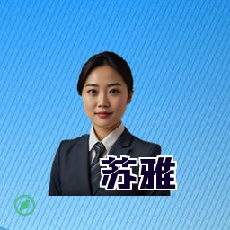 苏雅