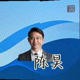 陈昊